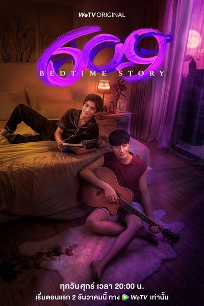 Two people pose in a bedroom. One of them sits against the foot of the bed on the floor on a carpet. The other lies on the bed with their head at the end of the bed. The person on the floor is looking at the camera with their back against the foot of the bed. They are holding a guitar in their lap, with their left hand on its neck and their right hand on its body. They have light skin, short dark hair in a bowl cut, and they wear a sleeveless red top and basketball shorts. The person on the bed has light skin and short straight black hair with a part in the middle. They are resting on their right arm to prop them up and holding a book open in their hands as they look at the camera. They are silky black button-up pajamas with white lining.